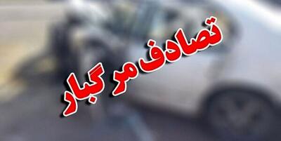  تصادف مرگبار پراید و تریلی در میمه اصفهان