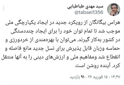  معاون دفتر پزشکیان: بیگانگان با تمام توان‌ دنبال چنددستگی در ایران هستند