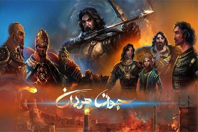  «جوانمردان» در راه تلویزیون+ زمان پخش