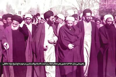  یادی از روحانی مبارز، حجت الاسلام والمسلمین جواد حافظی | شیخ حافظ