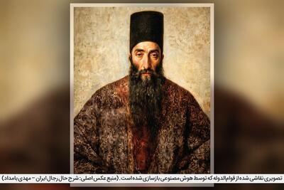  درباره زندگی و زمانه میرزامحمد قوام‌الدوله که سال‌ها وزیر خراسان بود | پایان تلخ پدربزرگ «قوام‌السلطنه» در مشهد