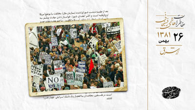  تظاهرات ضدجنگ طلبی آمریکا در ۱۶۰ کشور جهان