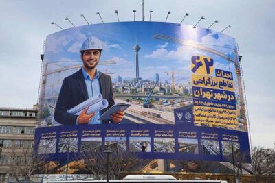  رونمایی از دیوارنگاره‌های جدید در منطقه ۱۱ | سیاست روز