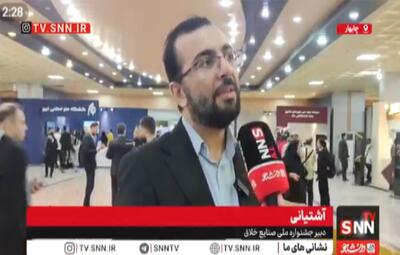  صنایع خلاق و هوش مصنوعی مسیر توسعه اقتصادی ایران در بازار جهانی را هموار می‌کنند + فیلم