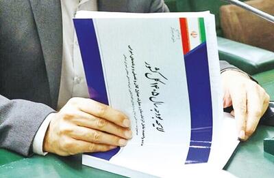  تأکید مجلس بر معیشت، انضباط مالی و عدالت اقتصادی