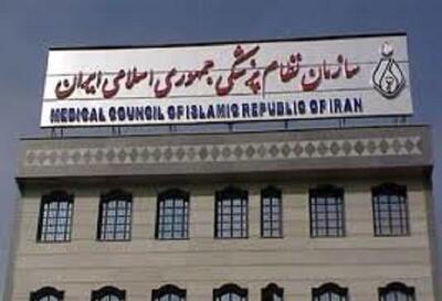  ۱۱ نفر از بازداشت‌شدگان حوزه سلامت آزاد شد