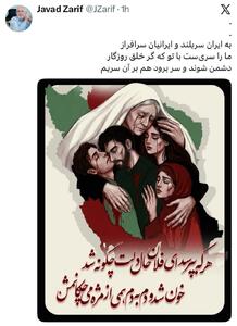  پیام ظریف برای ایران و ایرانیان