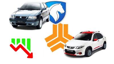  موج کاهش قیمت خودرو در بازار شدت گرفت/ این مدل به یک‌باره ۱۵۰ میلیون سقوط کرد + جدول