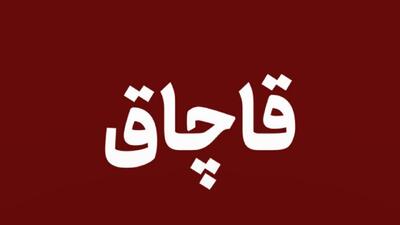  کشف خودروی ۴ میلیارد تومانی قاچاق در تهران