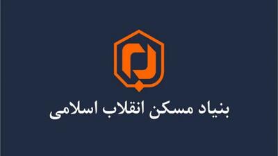  مجوز مجلس به بنیاد مسکن برای واردات ۱۵۰ دستگاه ادوات ویژه آواربرداری