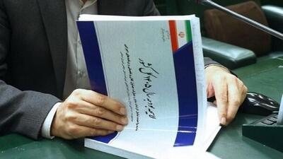  تصویب منابع درآمدی بودجه ۱۴۰۵