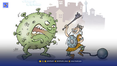  کارتونیست‌ها ‌تنهاتر از همیشه