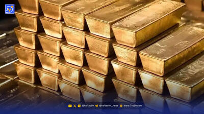  پیش بینی ریزش چند میلیونی طلا بعد از مذاکرات فردا / پیش بینی قیمت طلا