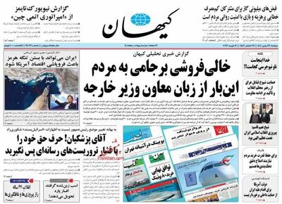  سوگ چهلم/ یک مذاکره و چند کانال/ پیشخوان