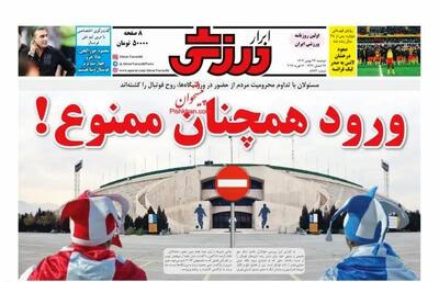  استقلال یک گام به قهرمانی نزدیک تر شد/ پیشخوان