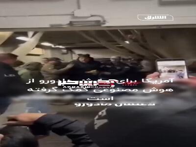  گزارش آکسیوس از افشای دخالت هوش مصنوعی در عملیات ربایش مادورو