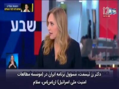  مسئول مؤسسۀ امنیتی اسرائیل: برنامۀ موشکی تنها بیمه‌نامۀ ایرانیان است!.