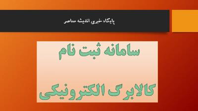  خبر فوری؛ مراقب باشید سرتان کلاه نرود | جزئیات مهم درباره کالابرگ که همه دنبال آن هستند / هشدار فوری: نکات حیاتی درباره کالابرگ برای جلوگیری از ضرر و کلاهبرداری | اندیشه قرن