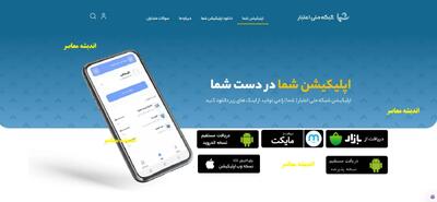  ورود سامانه شمیم کالابرگ/ ورود به سامانه شما شبکه ملی اعتبار+ ثبت نام در سایت شما | اندیشه قرن