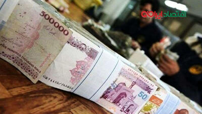  اطلاعیه رسمی درباره زمان واریز عیدی این دسته از بازنشستگان