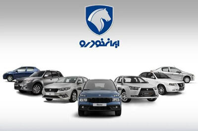  قیمت محصولات ایران خودرو و سایپا امروز  + جدول