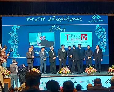  صدای تولید در یک رویداد ملی