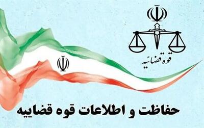  مرکز حفاظت و اطلاعات قوه قضاییه فاقد هرگونه حساب کاربری رسمی در فضای مجازی است