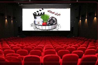  از رضا عطاران تا سروش صحت/کدام فیلم‌ها در نوروز اکران می‌شوند؟
