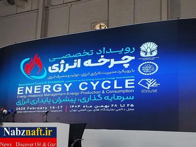  از ناترازی انرژی تا بحران مالی؛ چالش‌های ساختاری صنعت‌نفت روی میز کارشناسان