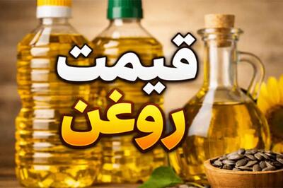  روغن در عرض ۴۰ روز دوباره گران شد