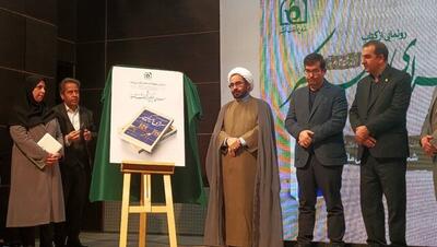  «سرای امیر کبیر»؛ موقوفه‌ای برای فرهنگ