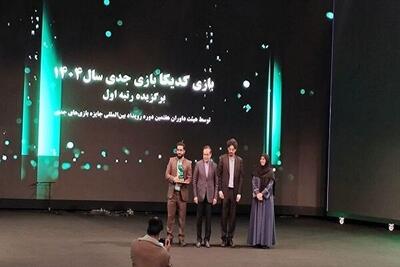  «کدیکا» محصول آکادمی همراه اول بهترین بازی جدی سال شد