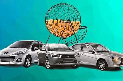  قرعه‌کشی ایران خودرو فردا برگزار می‌شود