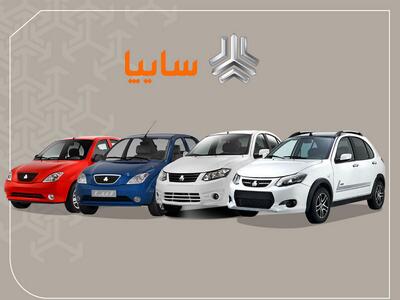  سهام تودلی سایپا در فرایند واگذاری قرار گرفت