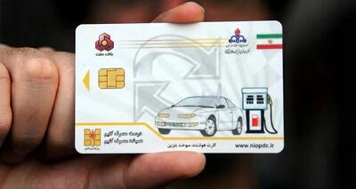  انتقال سوخت افراد به کارت بانکی