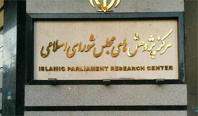  بودجه حمل‌ونقل زیر ذره‌بین مرکز پژوهش‌ها