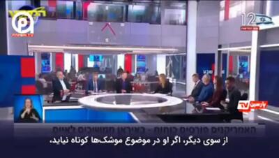  ببینید/ مسئول مؤسسه امنیتی اسرائیل: برنامۀ موشکی تنها بیمه‌نامۀ ایرانیان است!