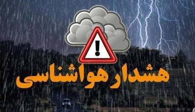  صدور ۲ هشدار هواشناسی؛ افزایش نسبی دما و آلودگی هوا در تهران و کرج