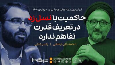  موشک و پهپاد برای نسل زد منبع قدرت نیست