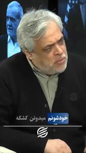  محمد مهاجری: هرچی آدمِ تاکسی برگشتی هست در تلویزیون کارشناس شده!