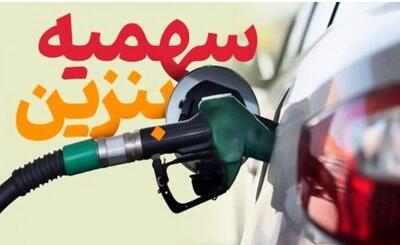  زمان انتقال سهمیه بنزین به کارت بانکی مالکان خودرو