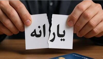  حذف یارانه نقدی بدون دهک‌بندی | لیست جدید حذف یارانه بگیران