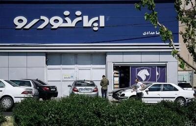  زمان نهایی قرعه‌کشی ایران خودرو بهمن ۱۴۰۴ | اعلام برندگان در ikcosales