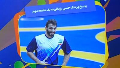  پاسخ پزشک حسن یزدانی به یک شایعه مهم