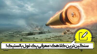  خرمشهر 4 یک دکترین دفاعی است!