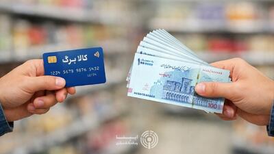  حمایت از قدرت خرید با کنترل پایه پولی