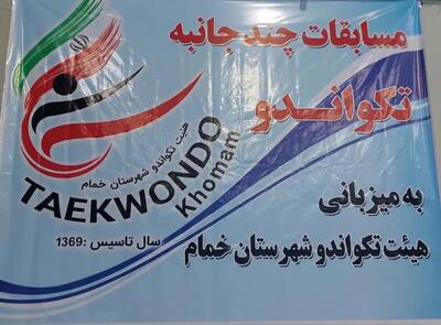  برگزاری مسابقات پومسه چندجانبه شهرستان خمام با حضور ۲۰۰ ورزشکار