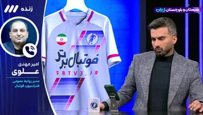  علوی: تلاش میکنیم به مشکل عدم صدور ویزا برنخوریم(ویدیو)