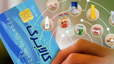  ممنوعیت فروش اجباری و نقد کردن کالابرگ