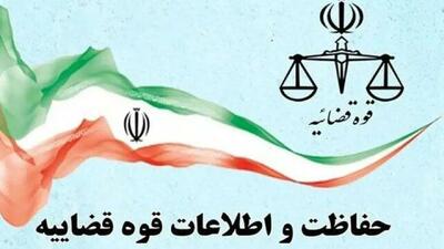  مرکز حفاظت و اطلاعات قوه قضاییه فاقد هرگونه حساب کاربری رسمی در فضای مجازی است